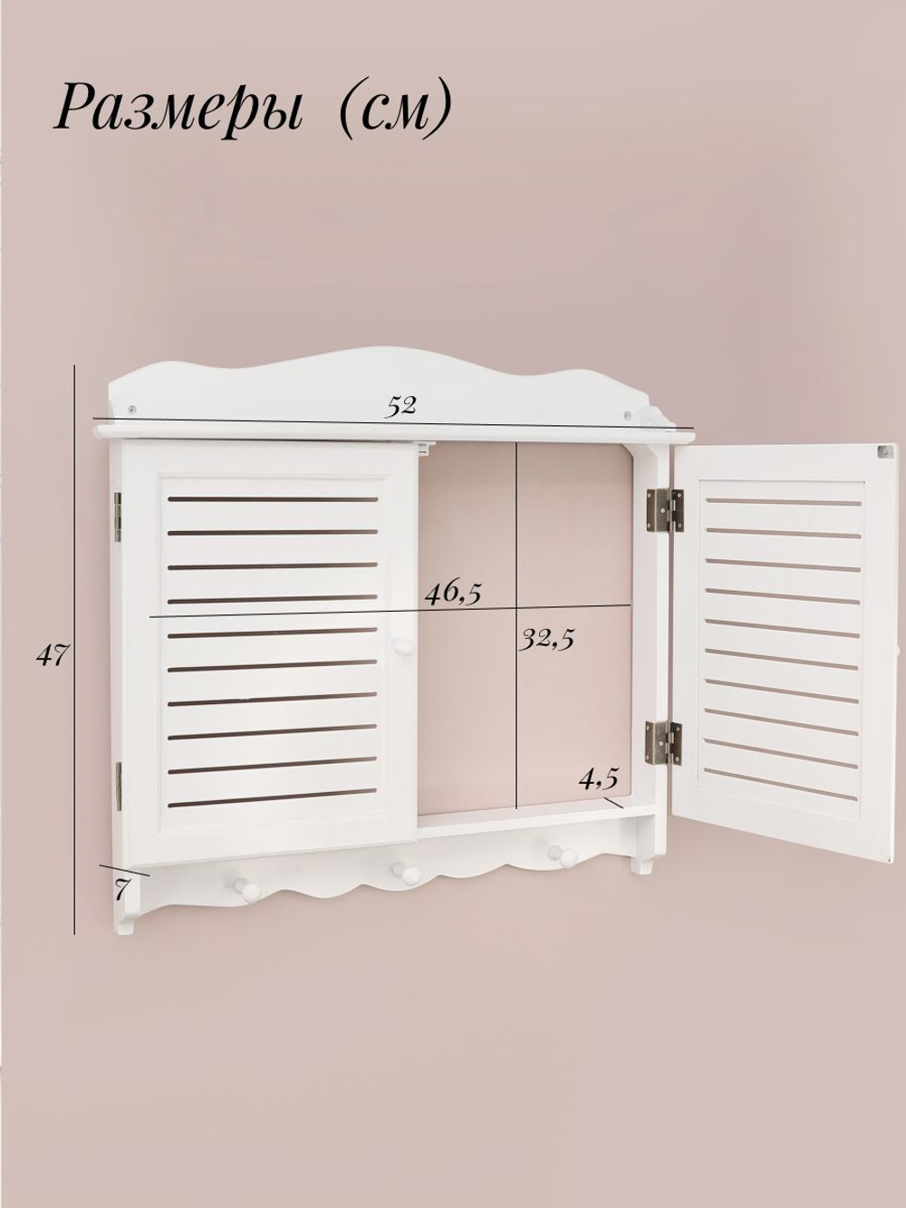 Короб на электрический щиток 47*52*7 см