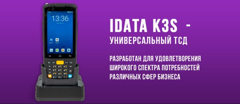 IDATA K3S