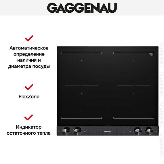 Индукционная стеклокерамич. панель Gaggenau VI262120