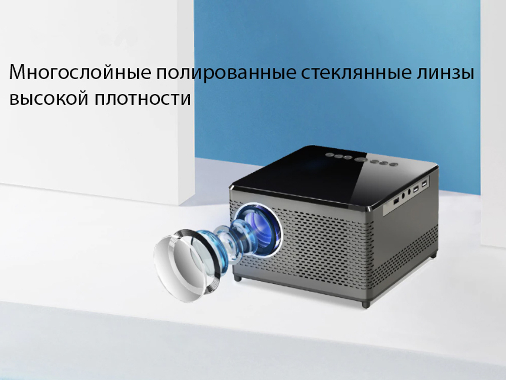 Проектор TouYinger T10