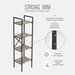 Стеллаж STRONG MINI