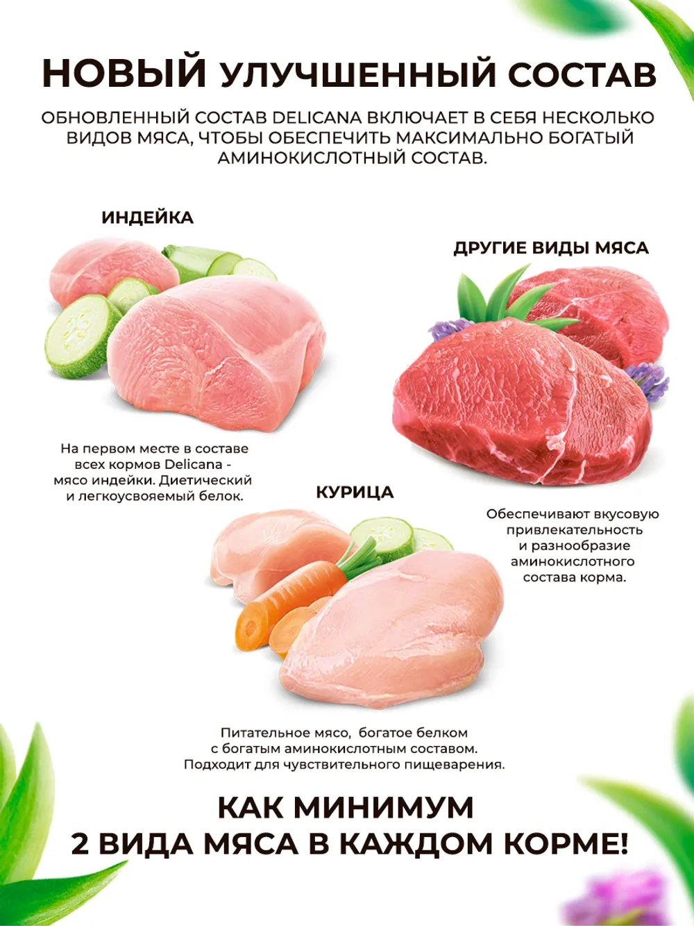 DELICANA сухой полнорационный корм для взрослых кошек с ягненком 8 кг