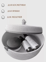 Корзинка плетеная с крышкой для хранения