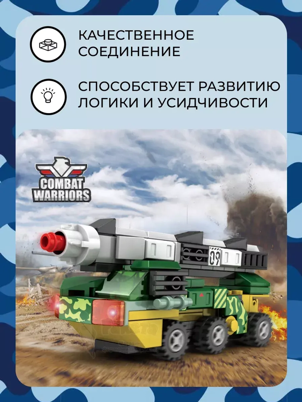 3D конструктор Jaki Ракетная установка