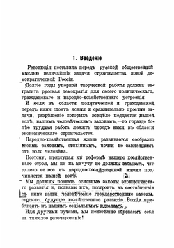 Что такое аграрный вопрос | Чаянов Александр Васильевич
