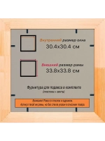 Рамка для постера и фотографий 30x30