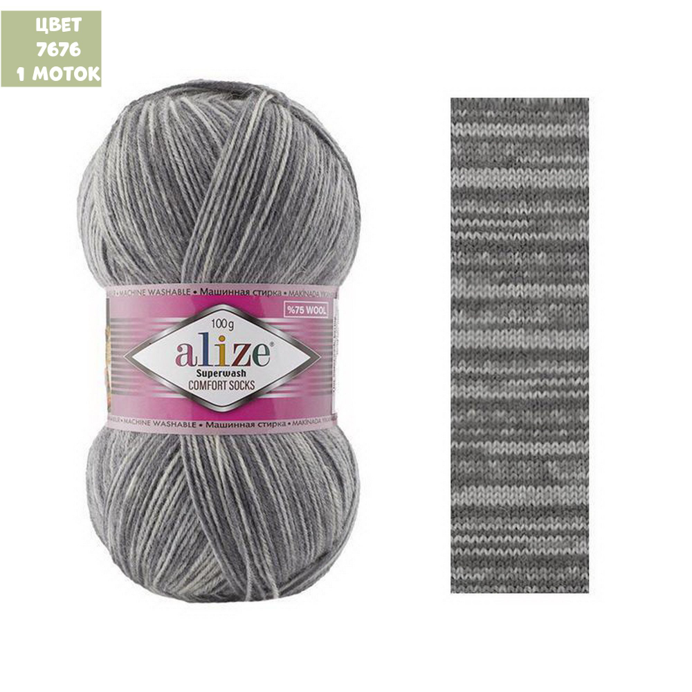 Superwash (alize)