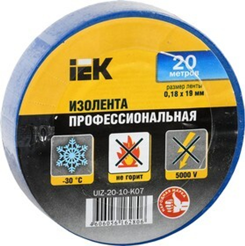 Изолента ПВХ 0.18х19мм (рул.20м) синий