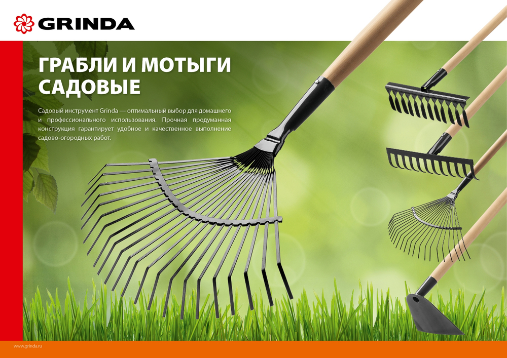 39593 Грабли садовые веерные, с деревянным черенком, 22 плоских зубца, 400 x 220 x 1500 мм