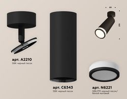 Ambrella Комплект поворотного светильника с акрилом MR16 Споты XM6343012