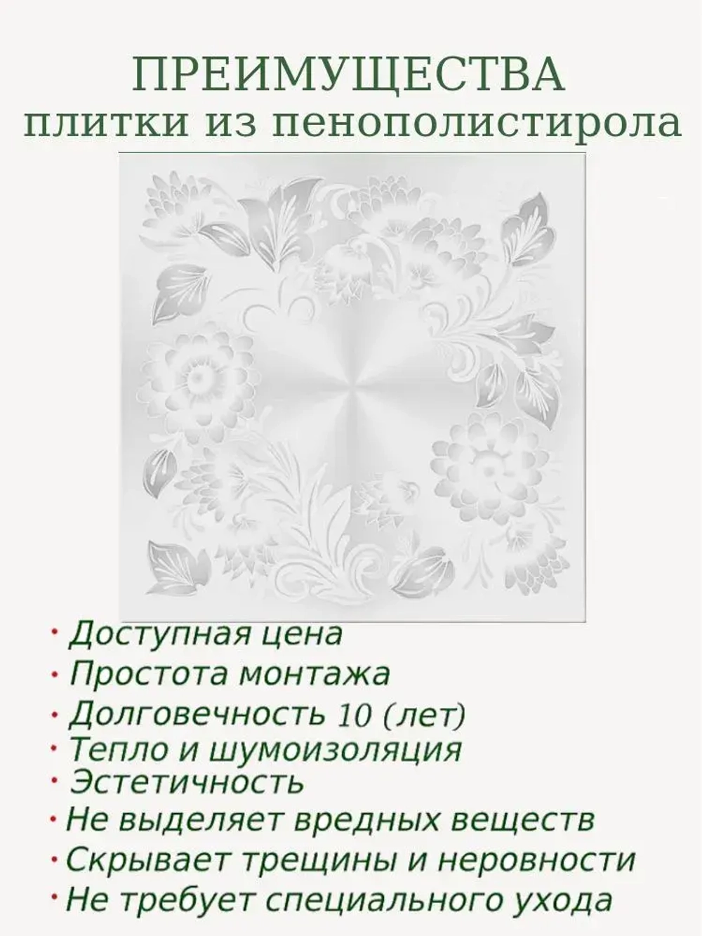 Плитка потолочная из пенополистирола экструдированная с рисунком бело серая