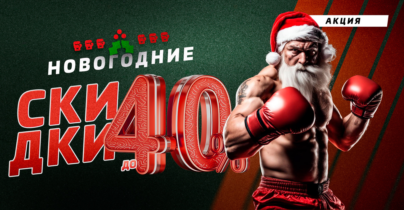 Новый год 2025