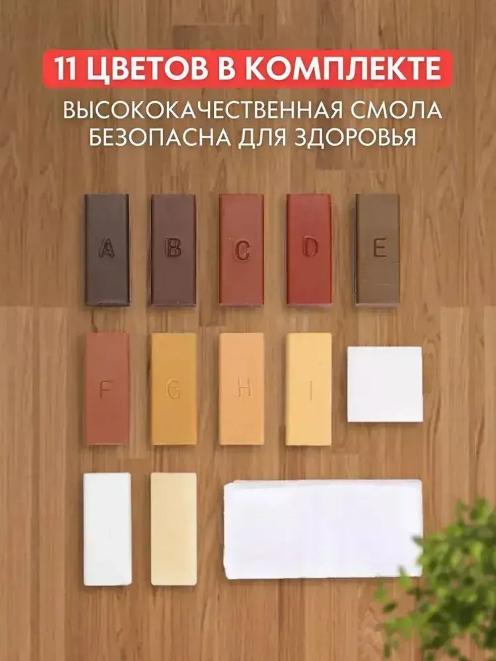 набор для ремонта ламината керамической, гранитной, мраморной плитки и фарфора. Набор для реставрации сколов мебели 11 цветов (теплые тона).