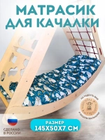 Матрасик для детского спорткомплекса - "Северные мишки"