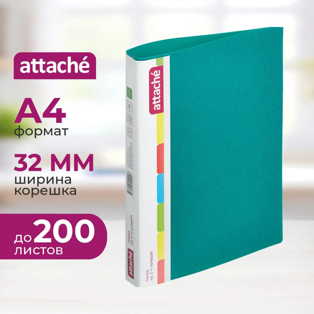 Папка на 2-х кольцах пласт. 25/32мм А4 Attache 07 зеленый