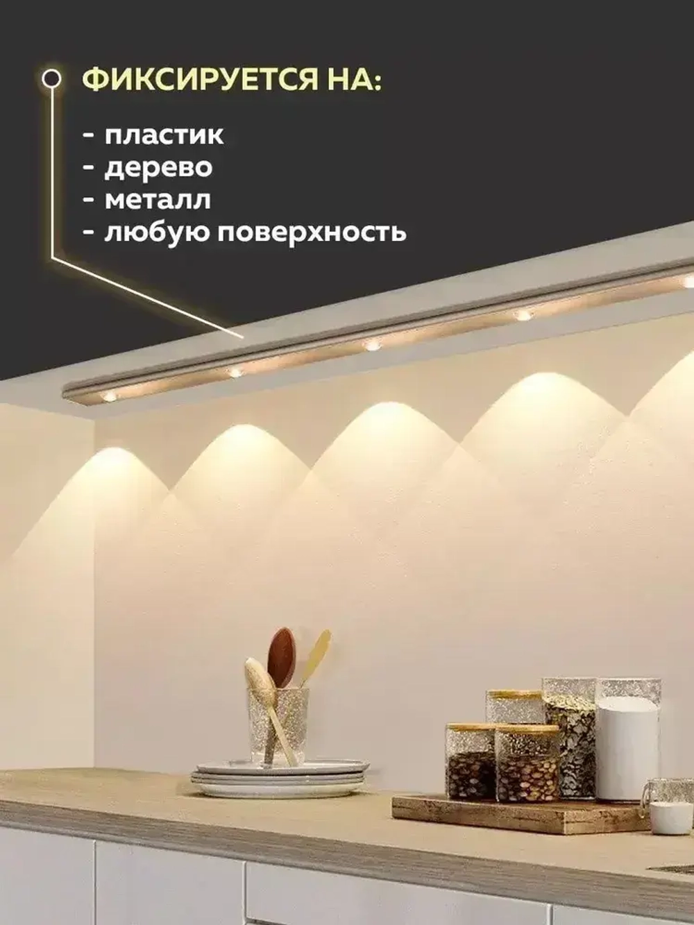 Светильник с датчиком движения 60 см