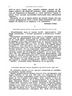 Русский архив. Историко-литературный сборник. 1878. Выпуски 1-4 | Нет автора