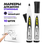 Черные маркеры для белой магнитной доски, 10 шт, MC-Basir, набор стираемых фломастеров для магнитно-маркерных и школьных досок, наконечник 3 мм