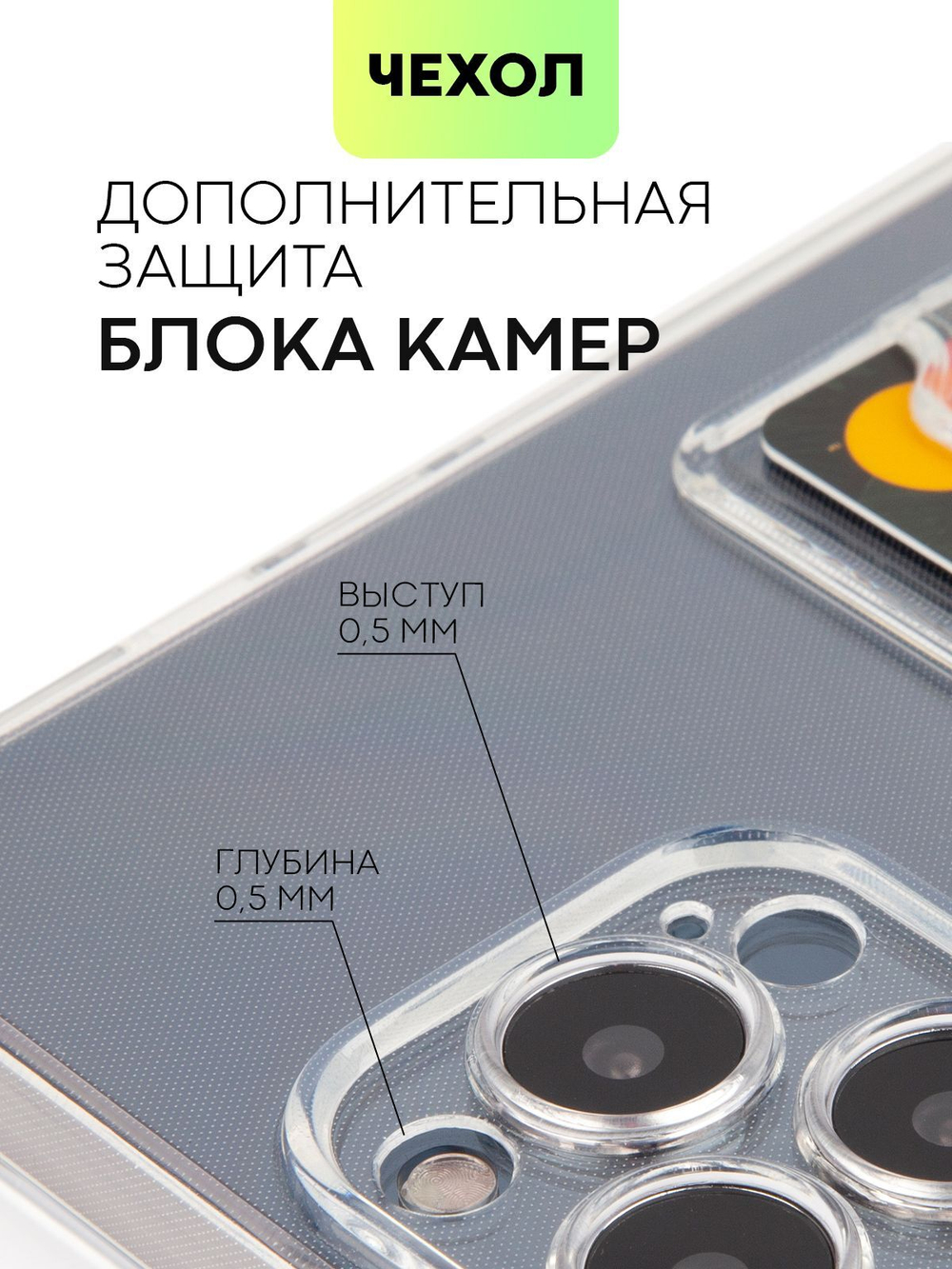 Чехол BROSCORP для Apple iPhone 13 Pro Max оптом (арт. IP13PROMAX-HARD-TPU-POCKET)