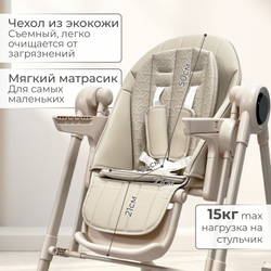 Стульчик для кормления-электрокачели BubaGO Mateo 4в1