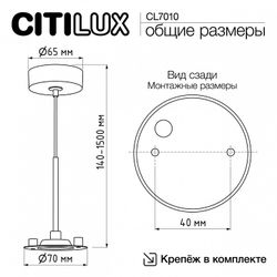Подвес Citilux  CL7010