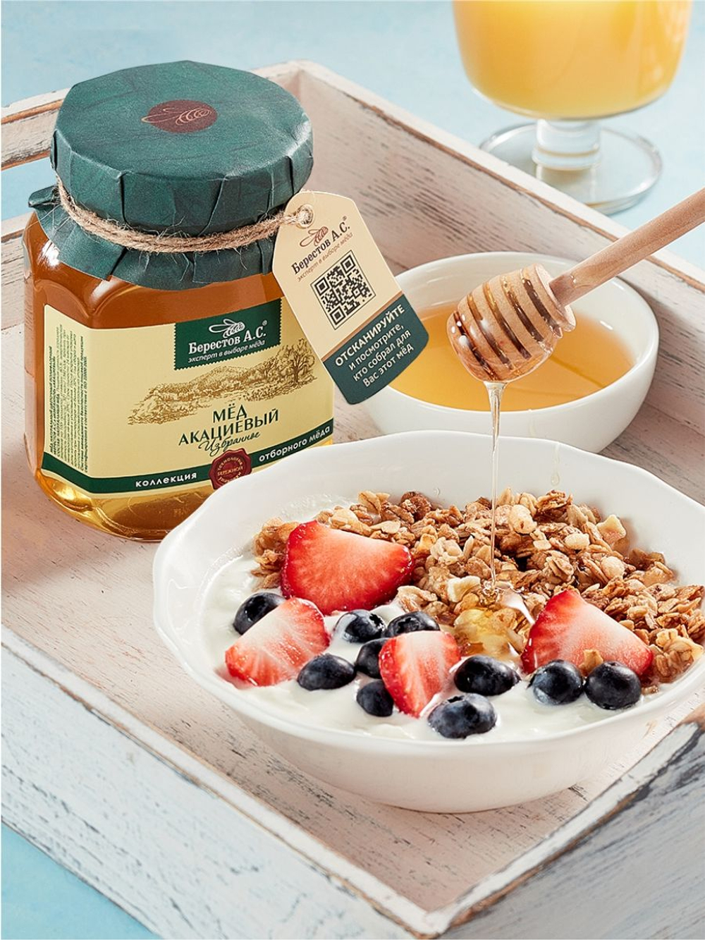 Мёд с маточным молочком натуральный Берестов 500 г стеклянная банка, мед в подарок на новый год