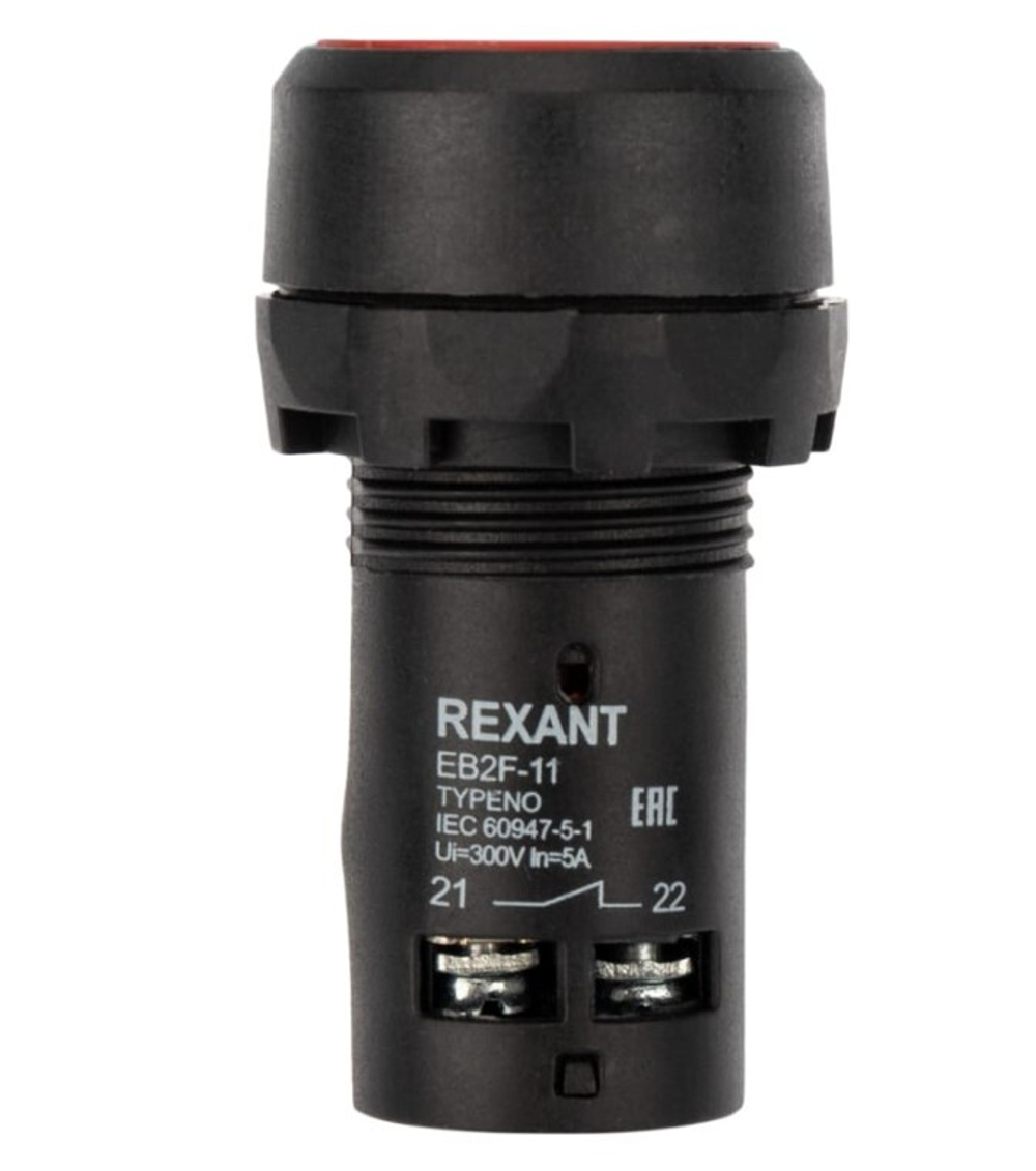 Кнопка  Rexant 36-5531