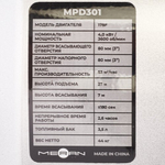 Мотопомпа дизельная для слабозагрязненной воды MERAN MPD301 100345501