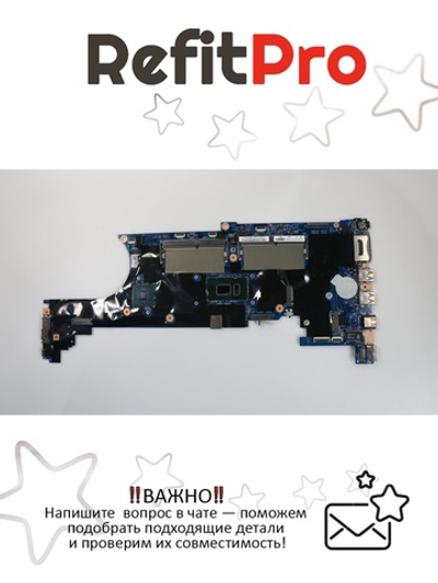 Материнская плата для ноутбука Lenovo ThinkPad T580 i7-8550U GF MX150 2G TPM2 WIN (01YR246), оригинал