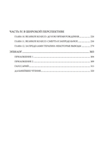 Другие жизни, другие Я. ПРЕДЗАКАЗ 15% ДО 24ГО МАРТА
