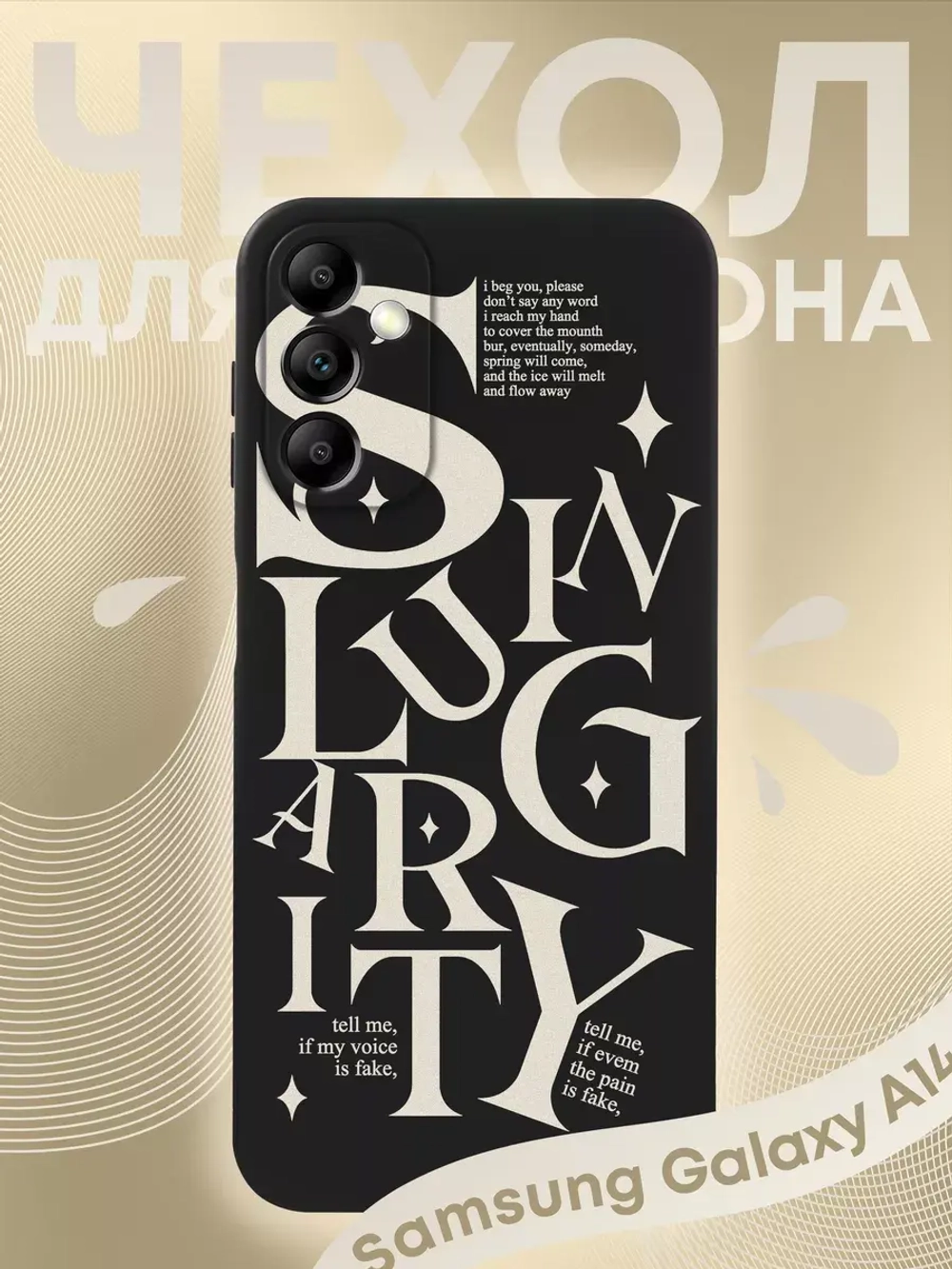 Чехол на Samsung A14 4G