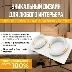 Светильник спот потолочный встраиваемый GX5.3 двойной, точечный белый светодиодный