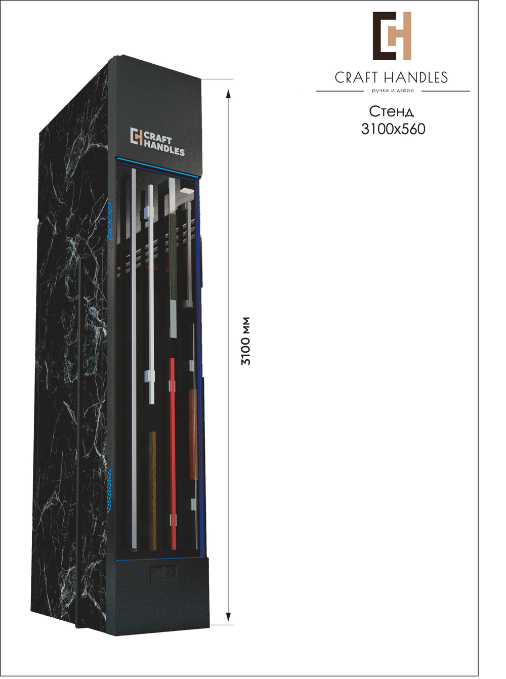Выставочный стенд В2В - "TOWER" 3100х560