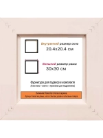 Рама для картин и фотографий 20x20