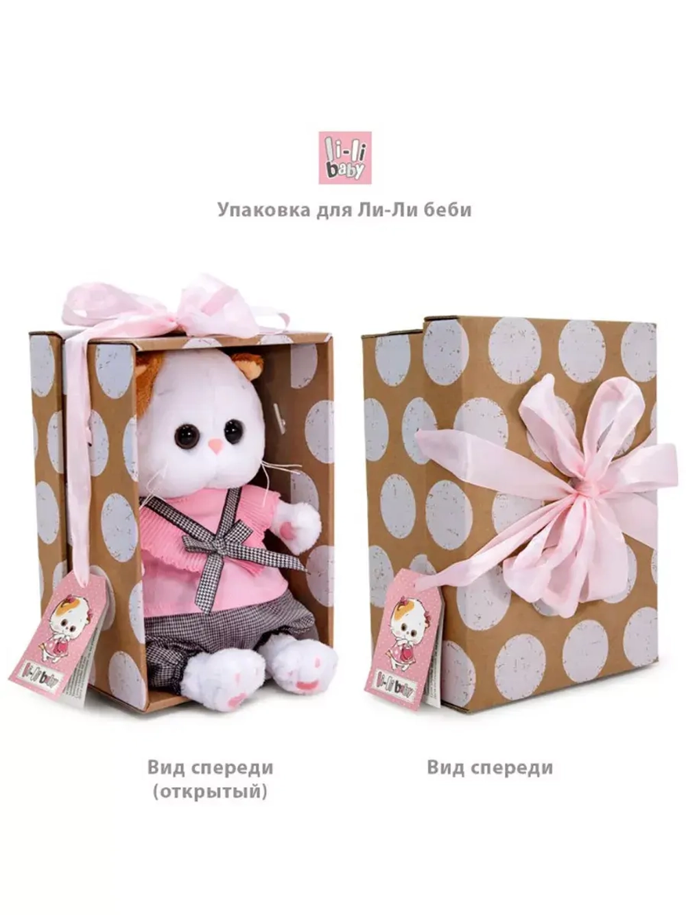 Кошечка Ли-Ли Беби в платье с леденцом 20 см LB-018