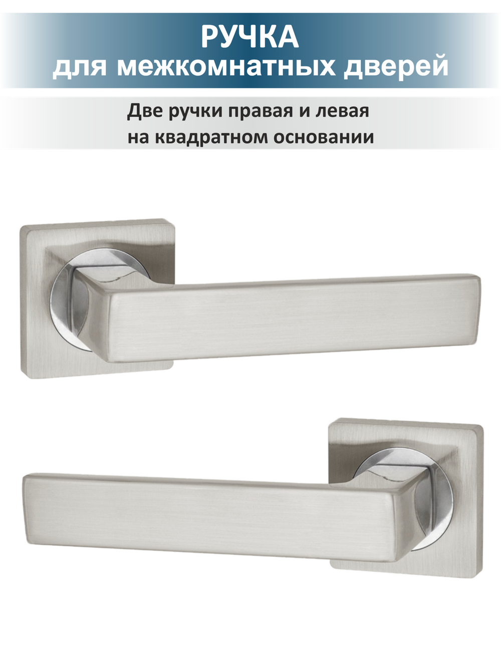 Дверная ручка c защелкой и поворотником OPTIMA