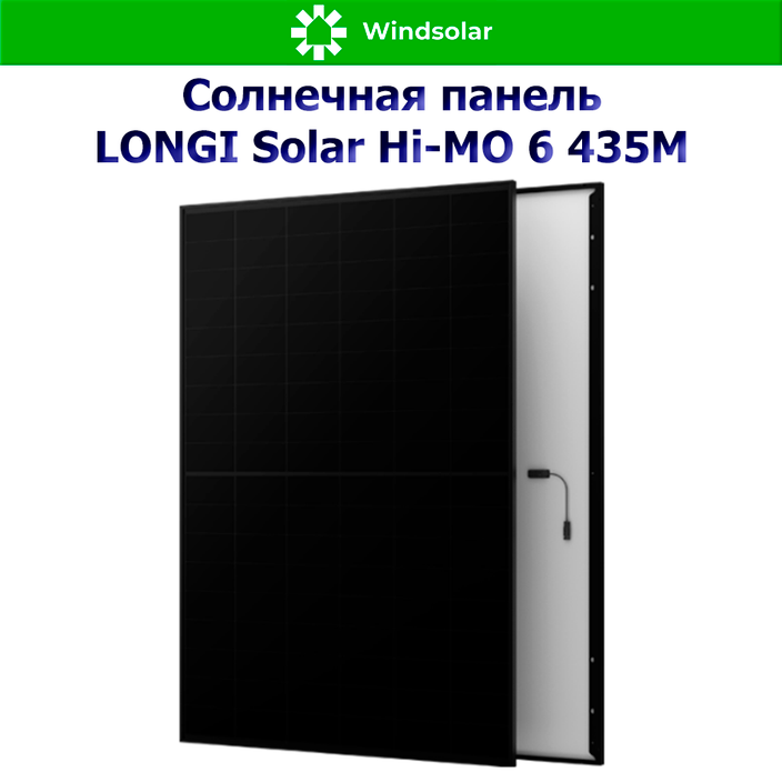 Солнечные панели 435Вт