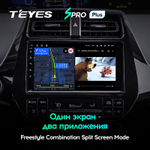 Teyes SPRO Plus 9" для Toyota Prius 2015-2020
