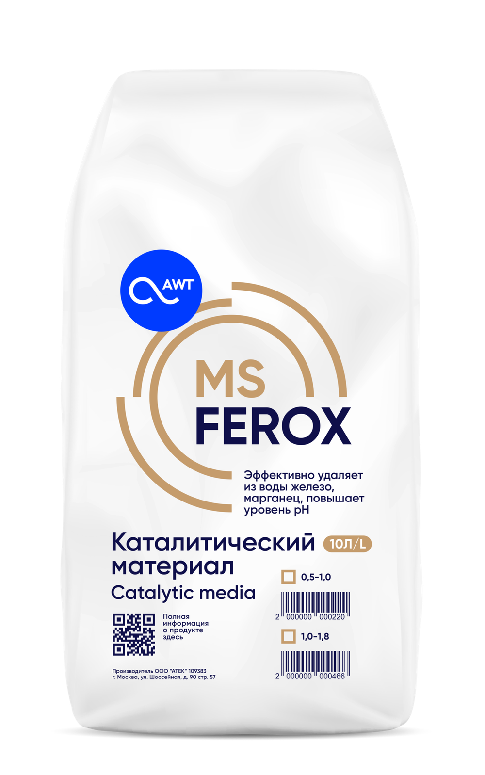 Загрузка обезжелезивания MSFerox (фр. 1-1,8 мм, 10л,12 кг)