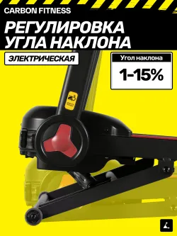 Беговая дорожка CARBON FITNESS T570 домашняя