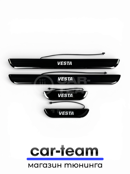 Накладки на пороги на Лада Веста светодиодные LED, ABS-пластик, белая подсветка (4шт)
