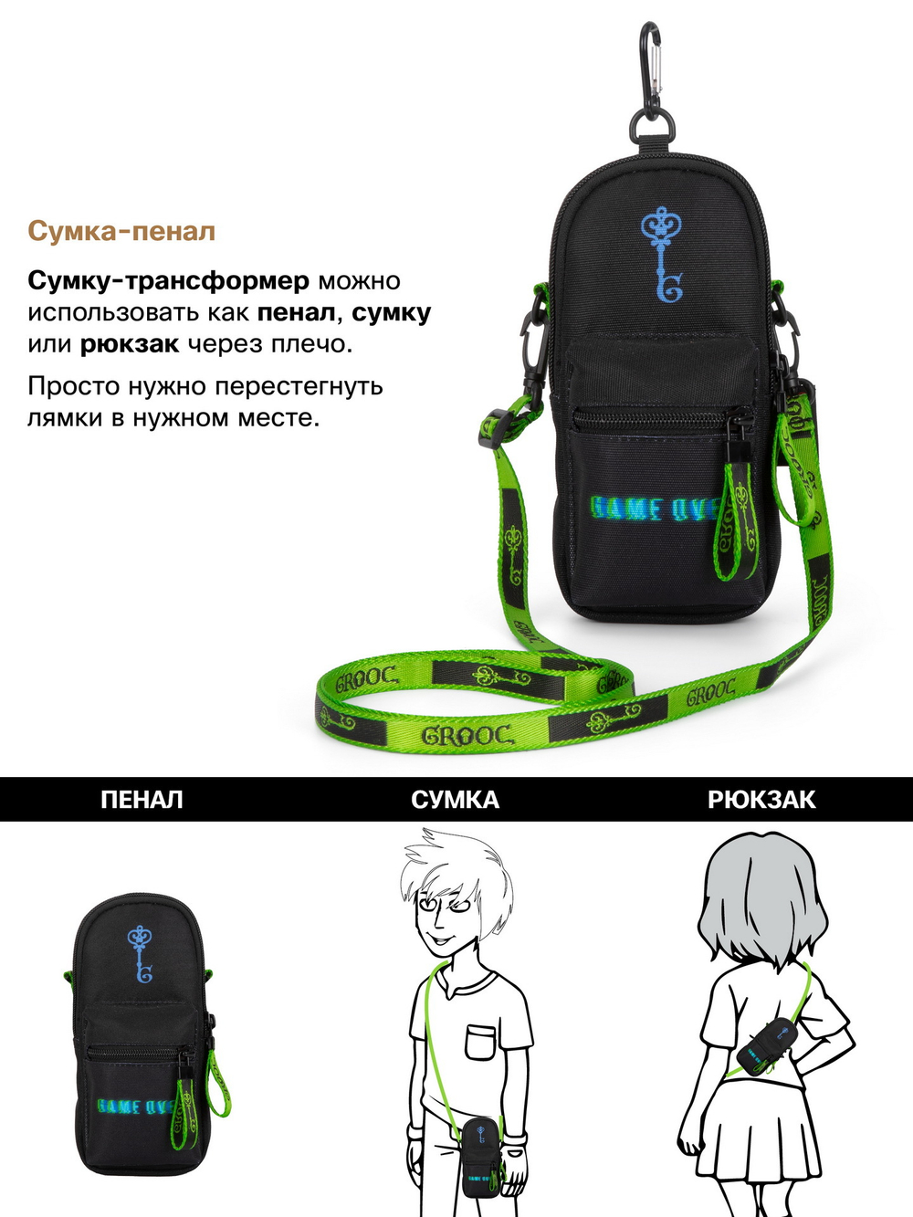 Рюкзак GROOC 14-063 + мешок + сумка-пенал