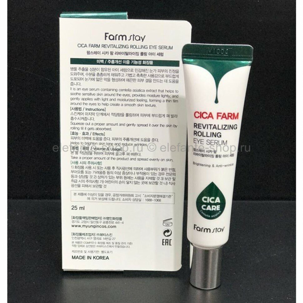 Farmstay Cica farm rolling eye serum Сыворотка для кожи вокруг глаз с центеллой азиатской - 25 мл