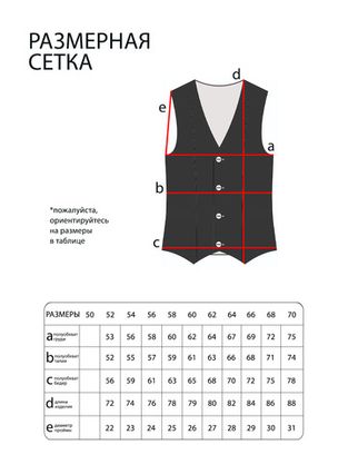 Цена на Костюм-5562 больших размеров