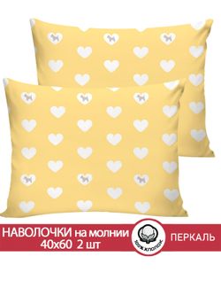 Наволочка комплект 2шт перкаль Сказка "Жизель" 40x60 см на молнии
