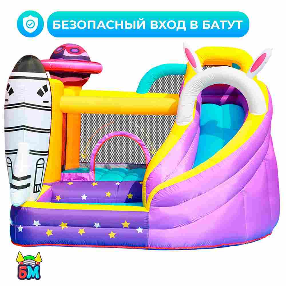 Детский батут для дома «Космический прыжок» 3*2,8*2,1 м