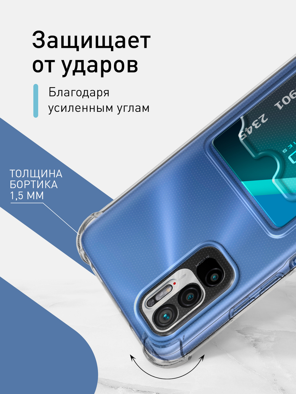 Чехол ROSCO для Poco M3 Pro 5G;Xiaomi Redmi Note 10T;Xiaomi Redmi Note 10 5G (арт. XM-RN10T-HARD-TPU-POCKET)