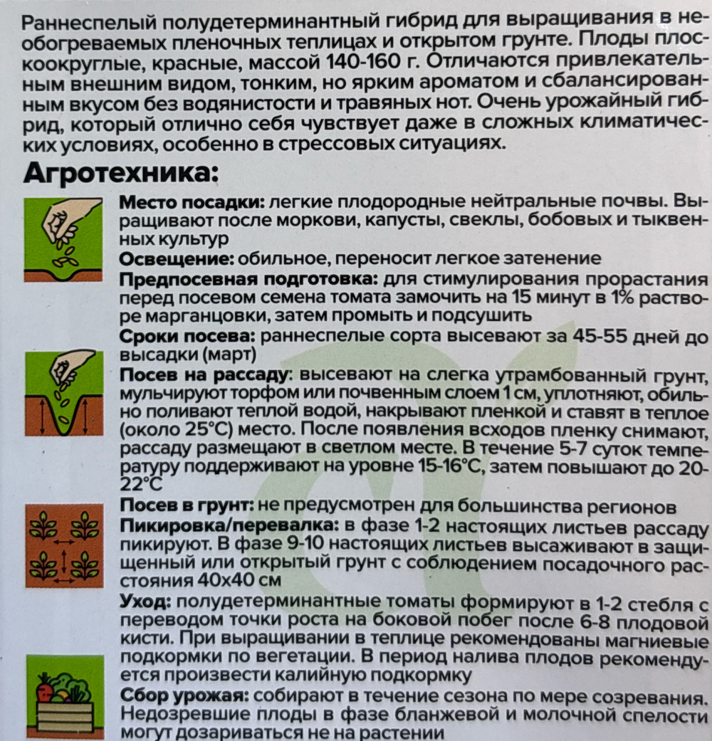 Томат Пень F1 5 шт СМТ-37