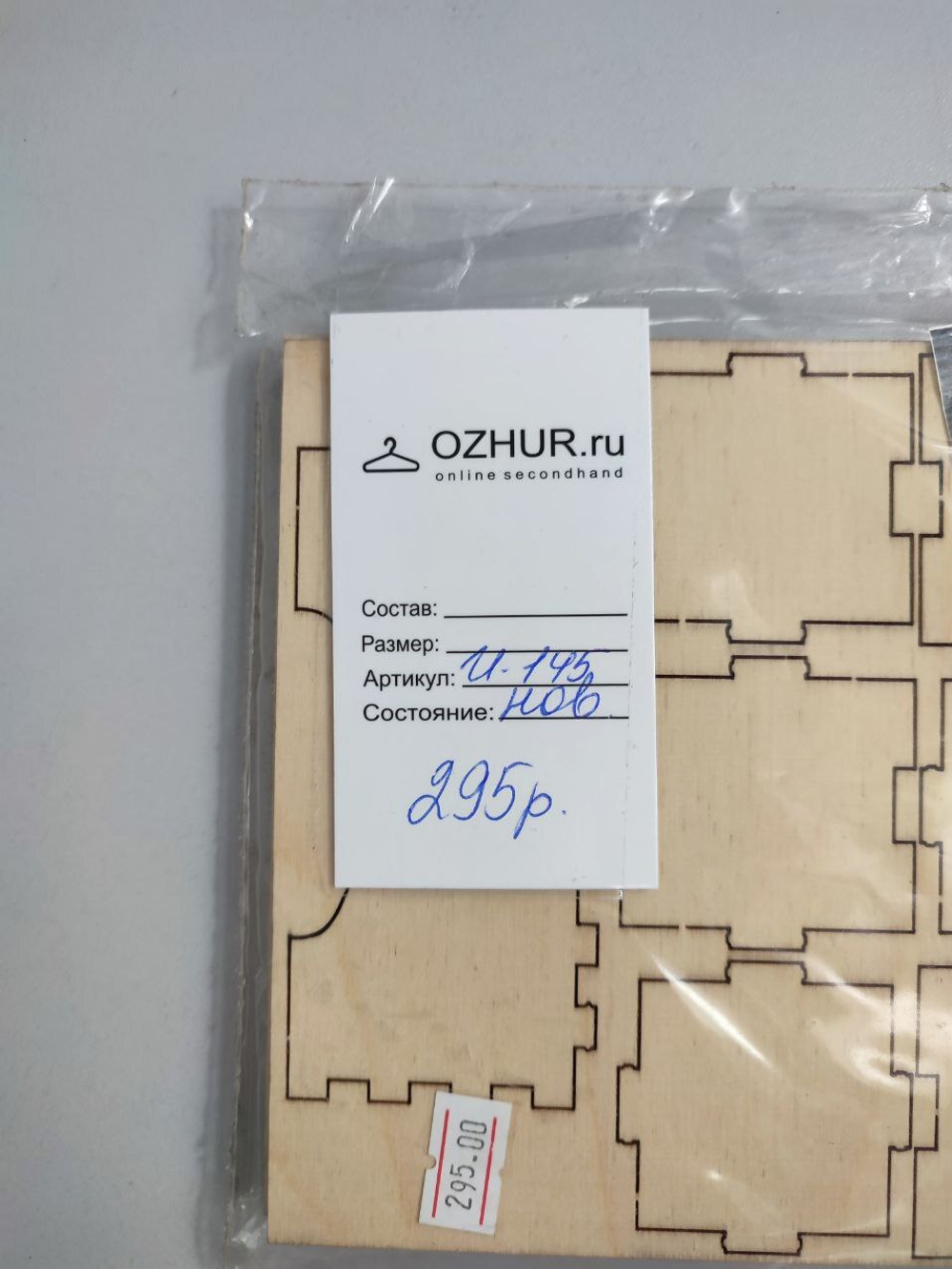 Набор для творчества Шкатулка из дерева, новый