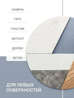 Грунт универсальный DONEWELL акриловый, серый